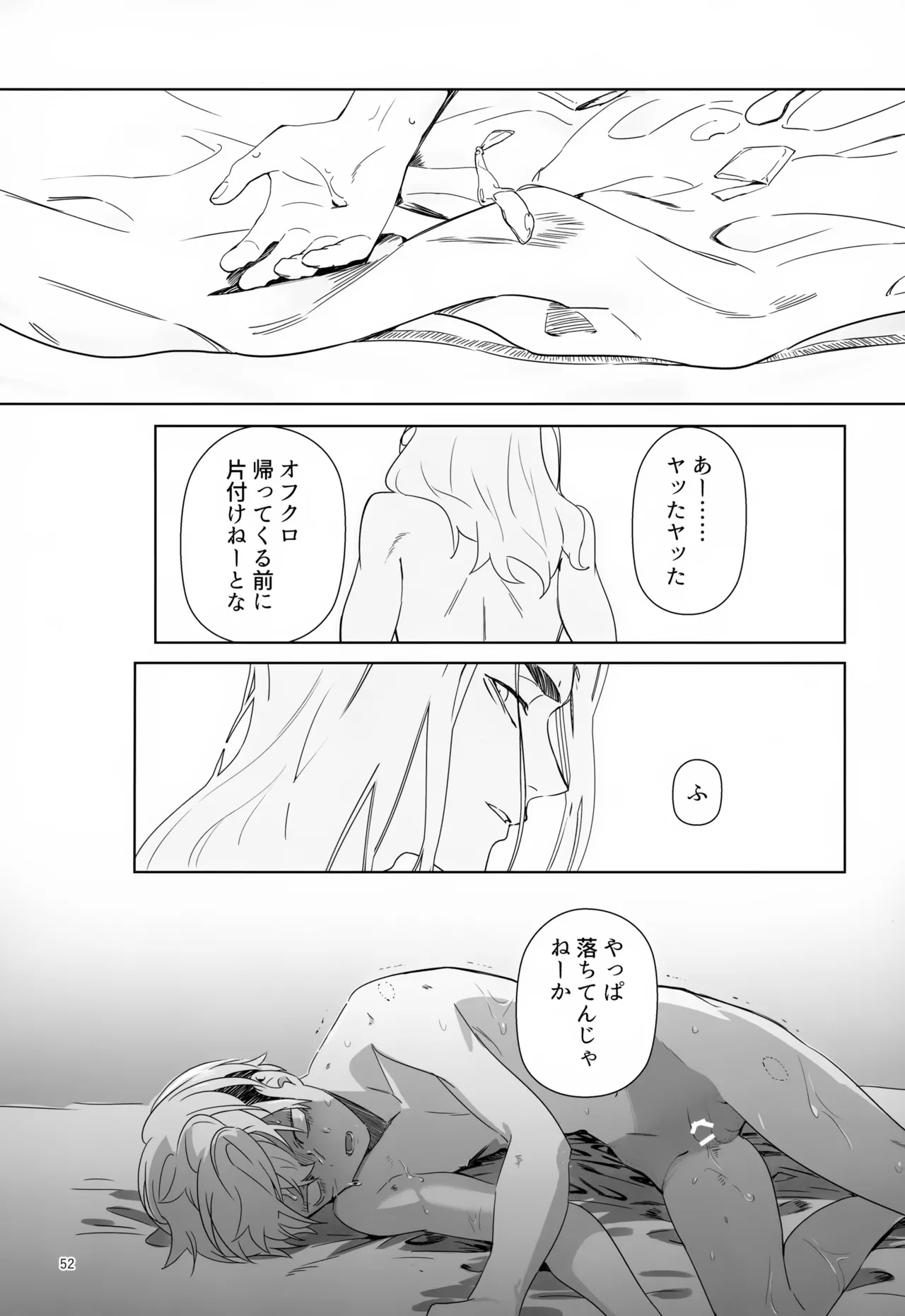 TRY! TRY!! TRY!!! - page52
