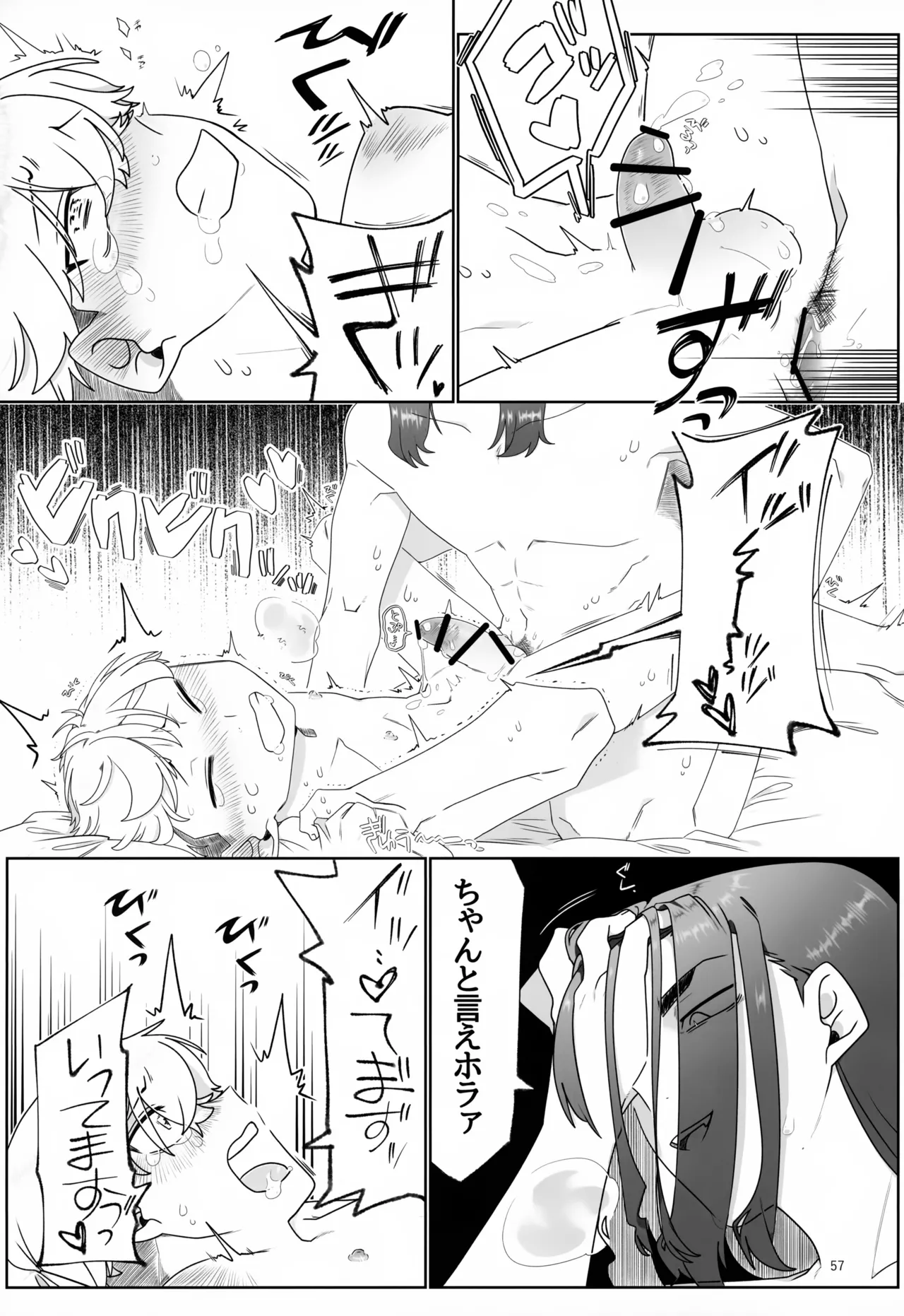 TRY! TRY!! TRY!!! - page57