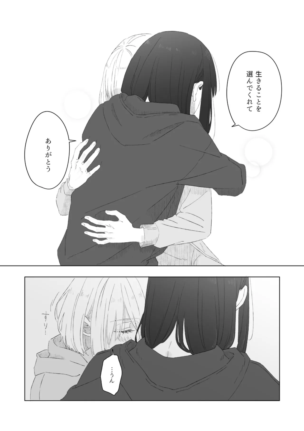 君の季節 - page13