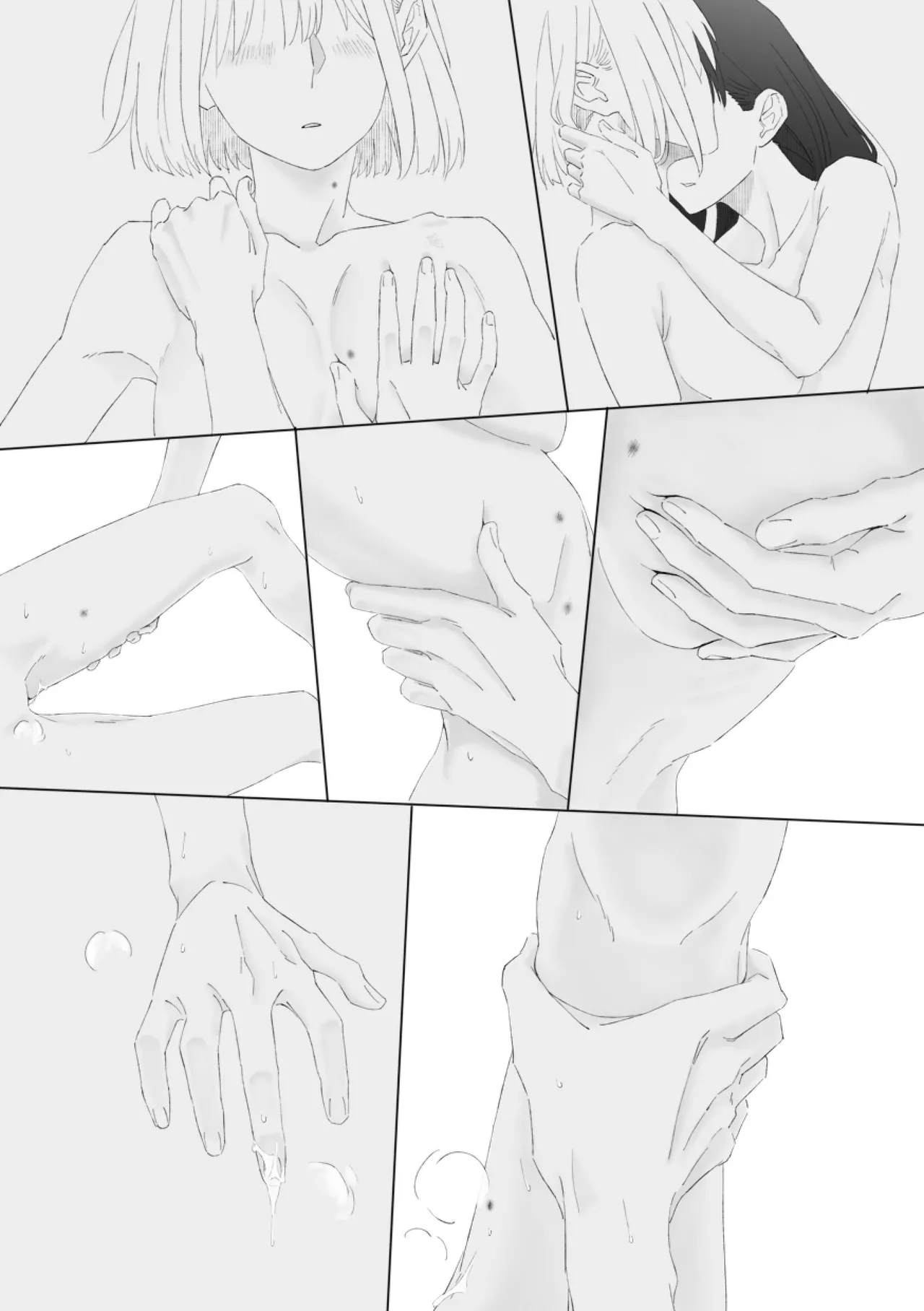 君の季節 - page16