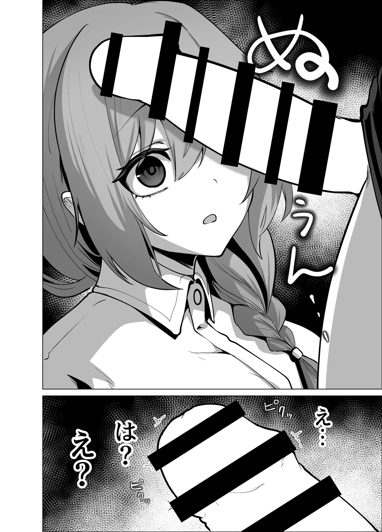 お師匠様、魔力をくださいっ！ - page18
