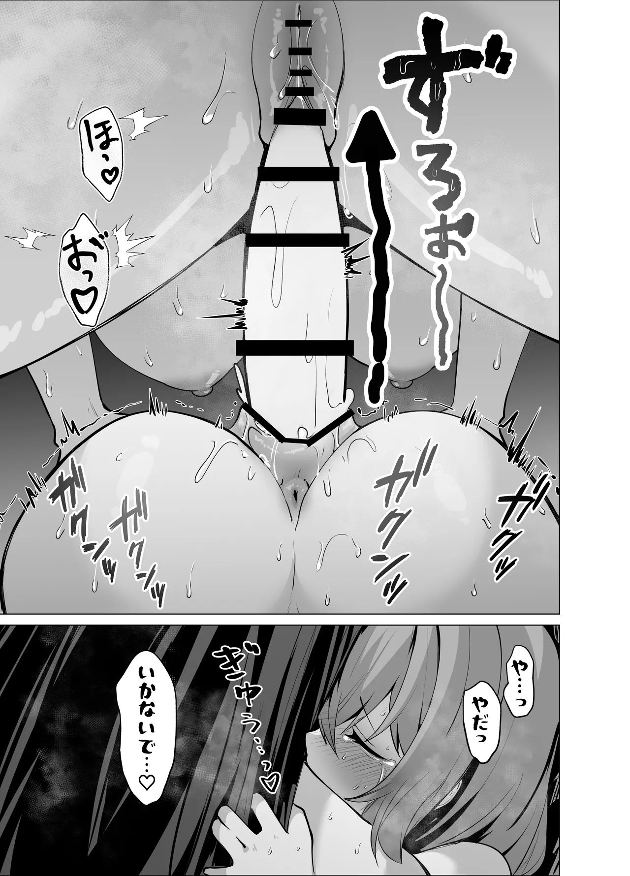 お師匠様、魔力をくださいっ！ - page63