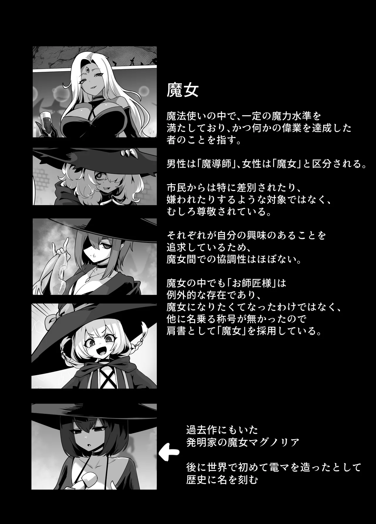 お師匠様、魔力をくださいっ！ - page70