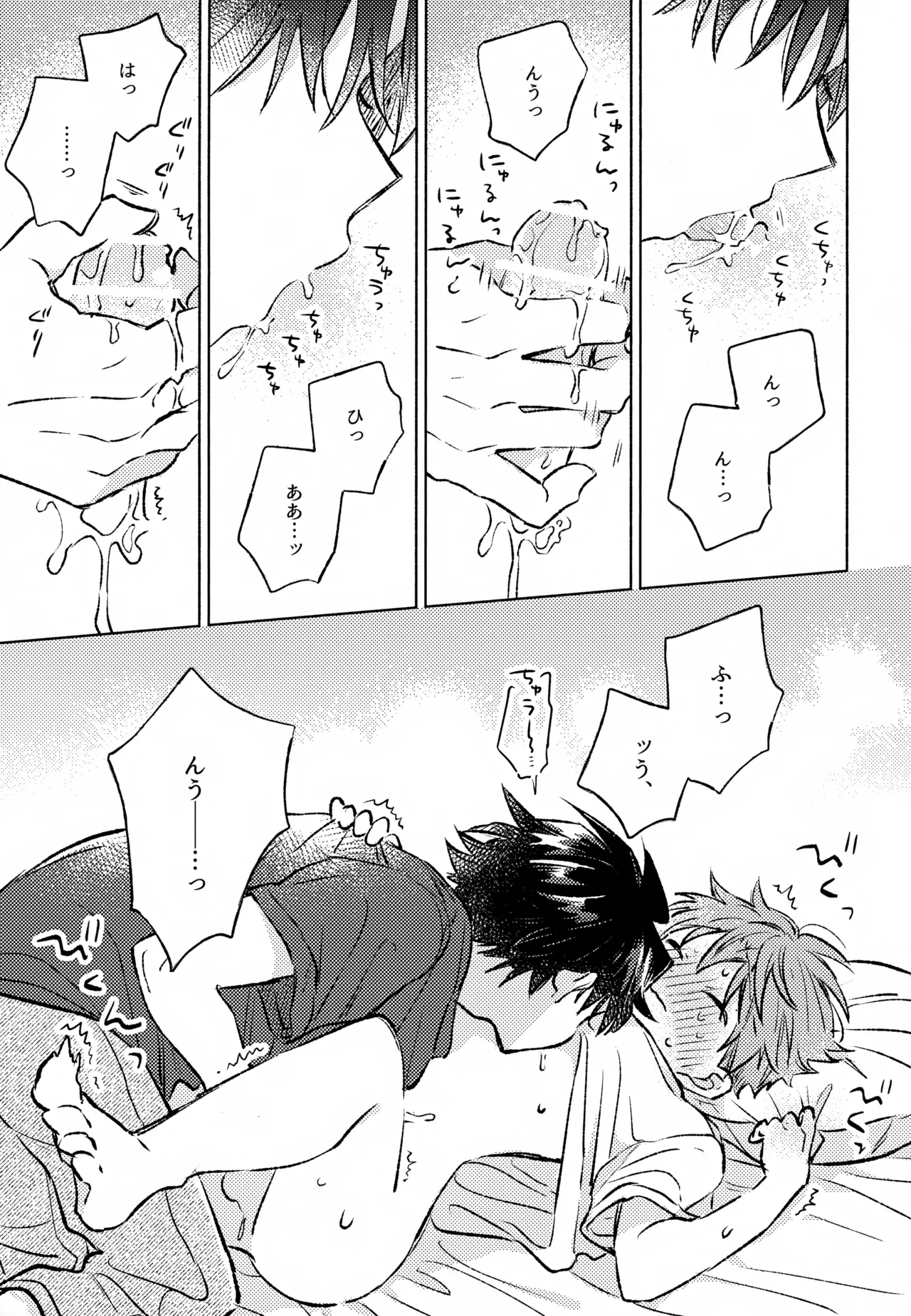 深夜二時のショートケーキ - page24