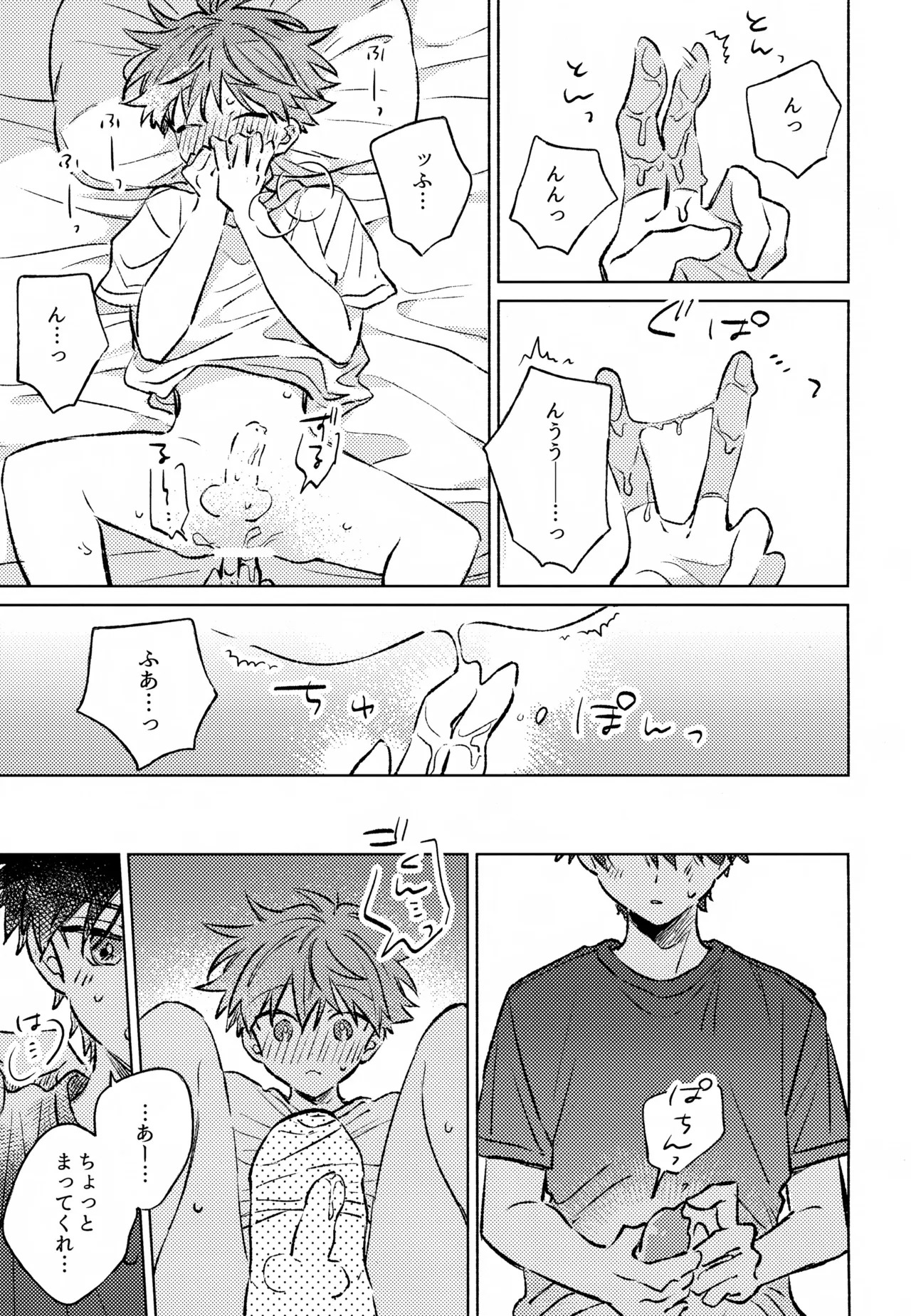 深夜二時のショートケーキ - page30