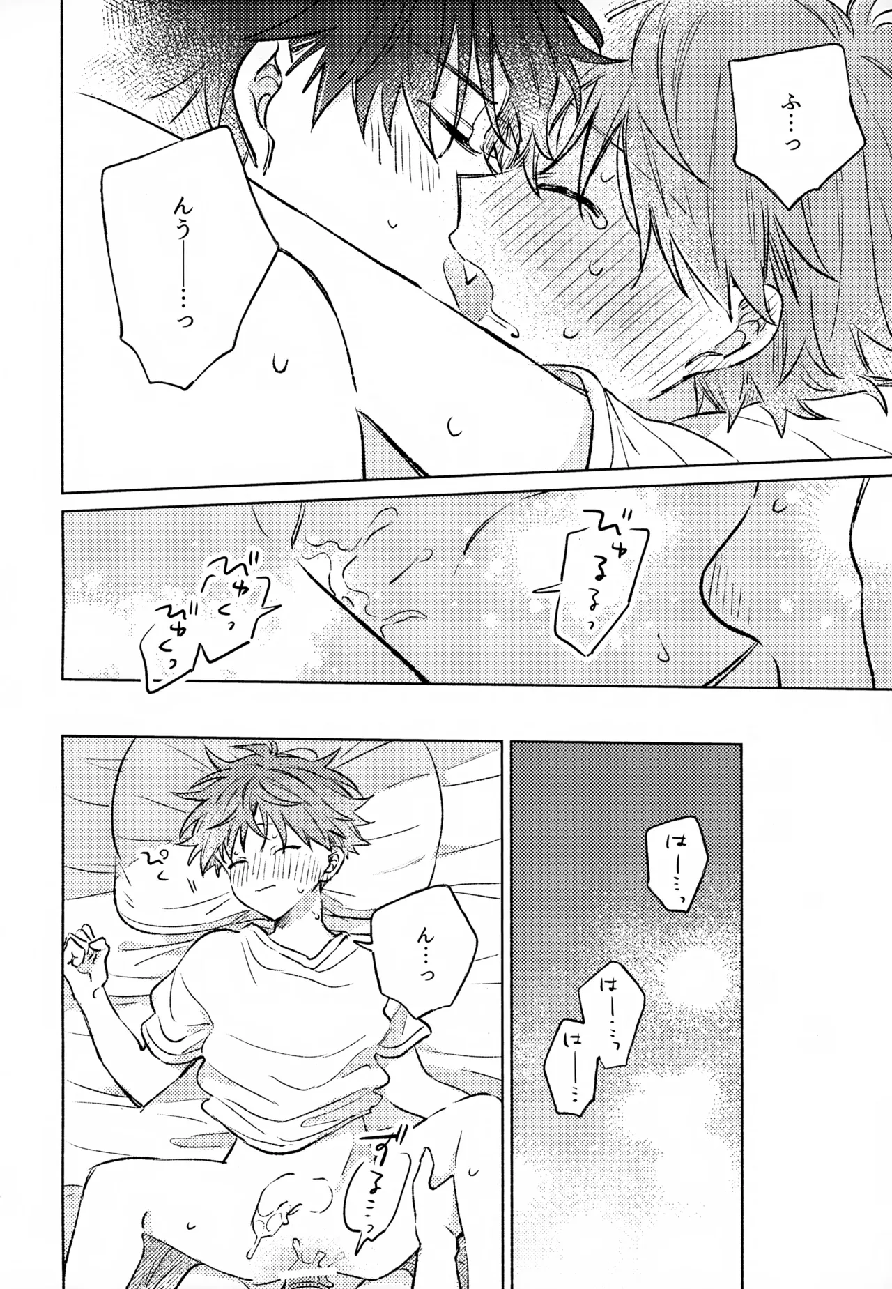 深夜二時のショートケーキ - page37