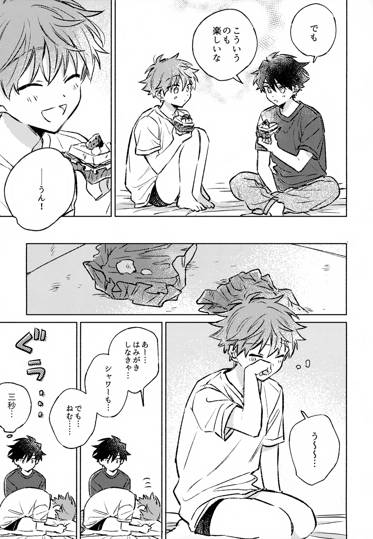 深夜二時のショートケーキ - page40