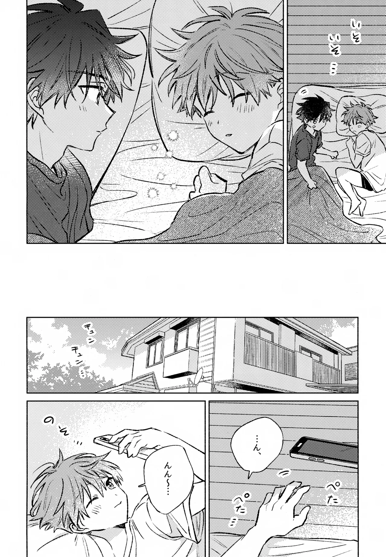 深夜二時のショートケーキ - page41