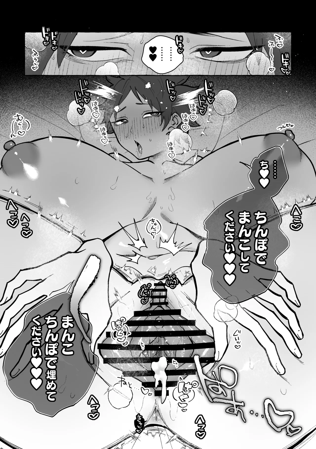 TS病で女体化した兄は妹ちんぽの虜♡ - page16