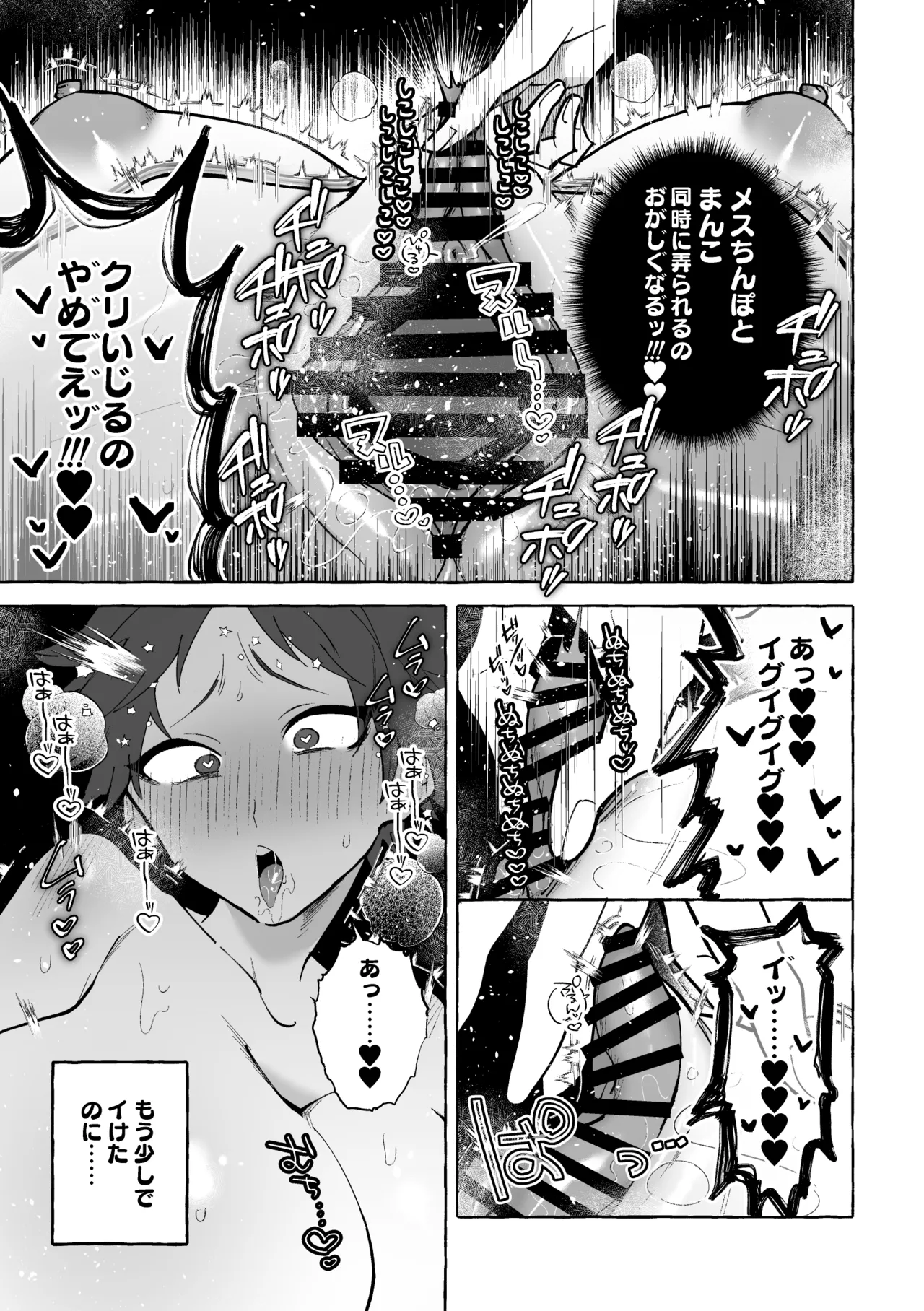 TS病で女体化した兄は妹ちんぽの虜♡ - page22