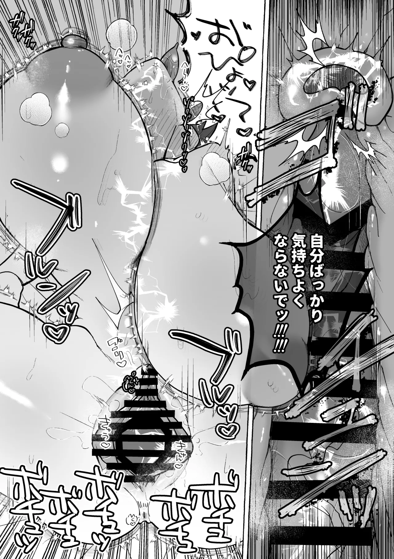 TS病で女体化した兄は妹ちんぽの虜♡ - page23