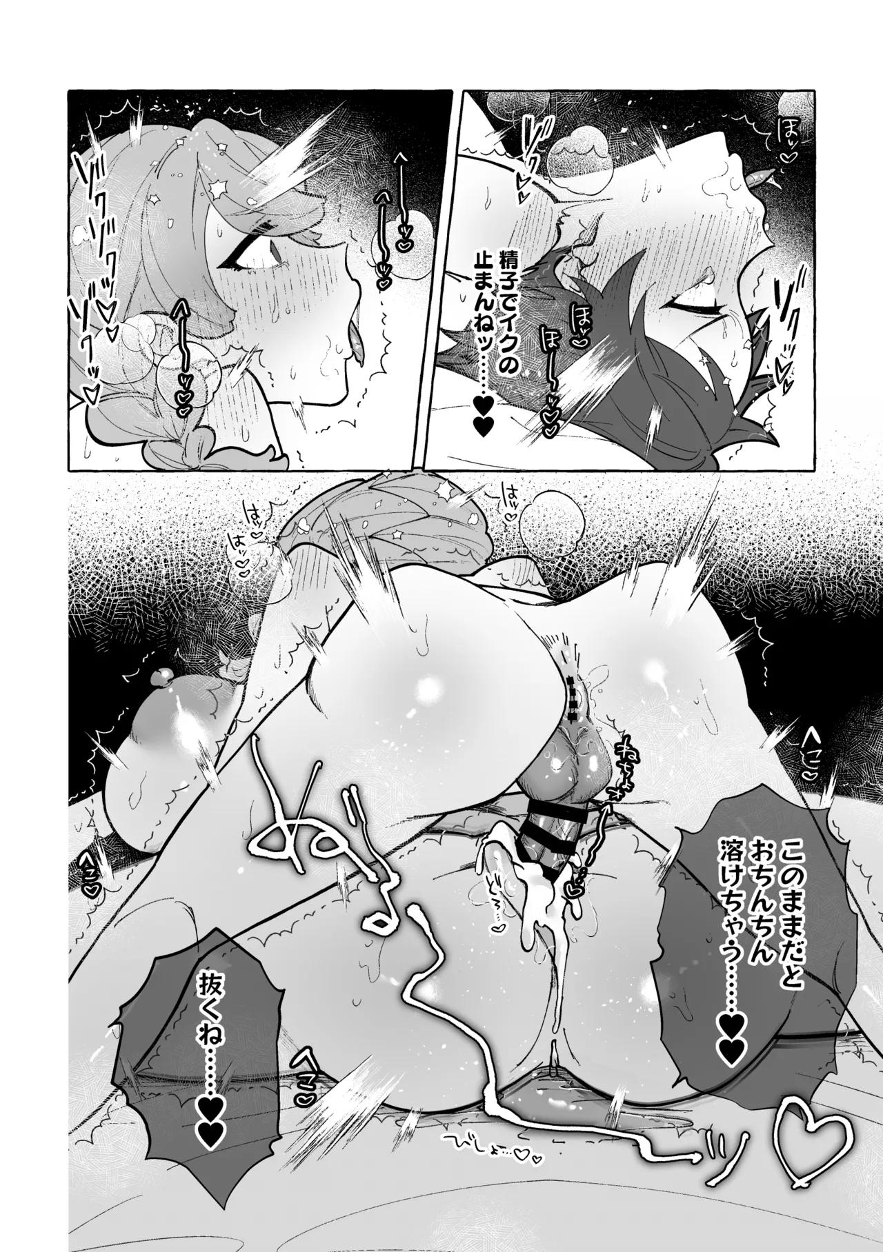TS病で女体化した兄は妹ちんぽの虜♡ - page29