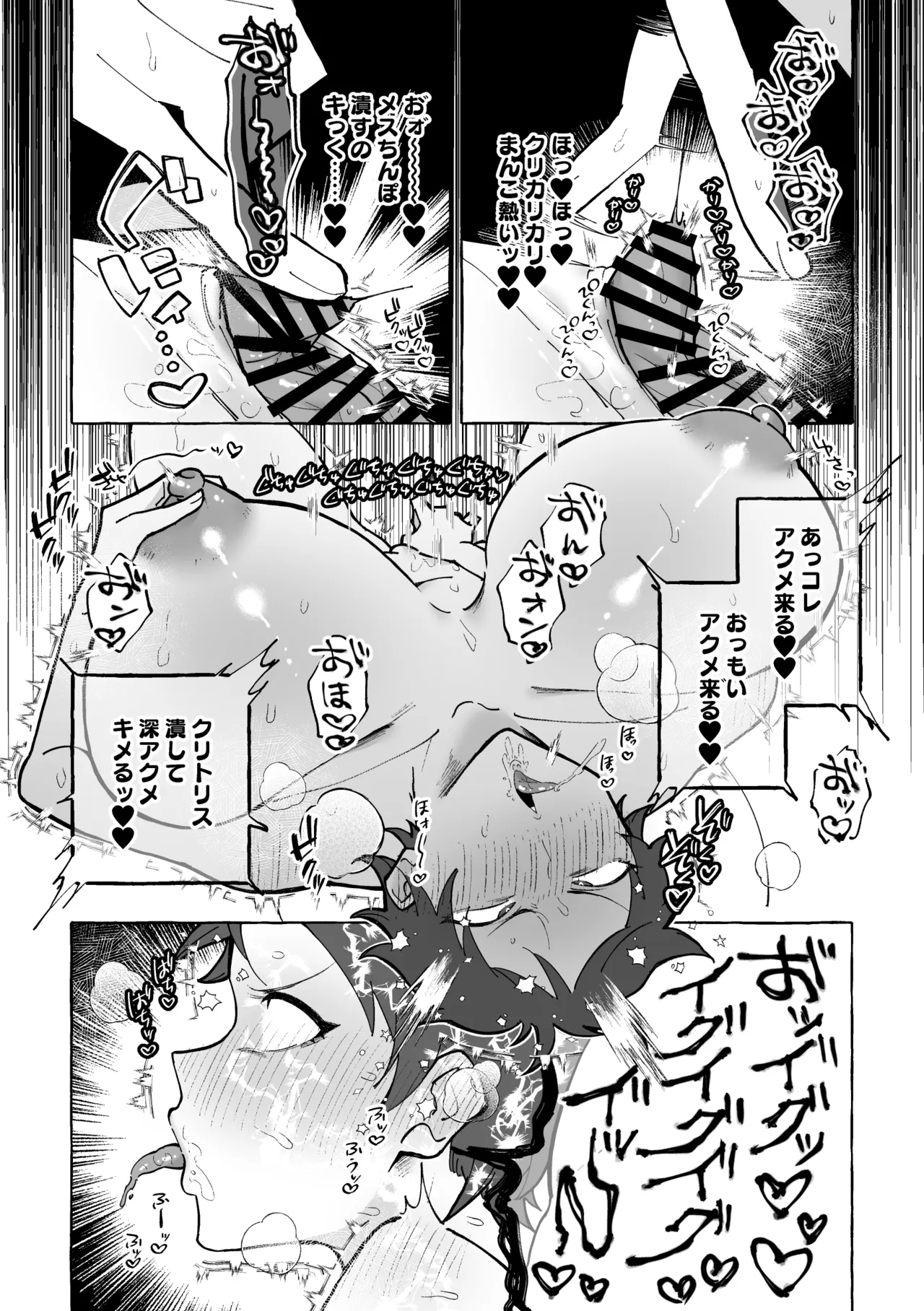 TS病で女体化した兄は妹ちんぽの虜♡ - page5
