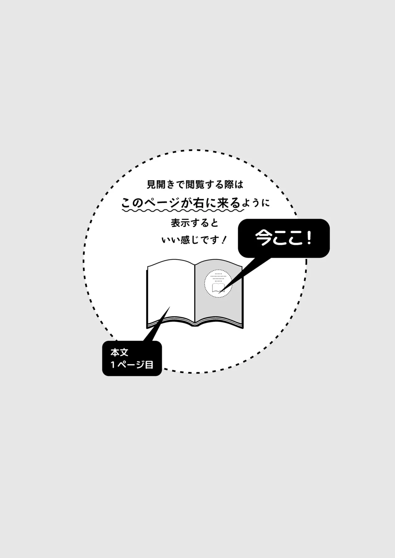 ふたなり悪魔さんと昼休み ～アプリで召喚したら美味しくいただかれちゃいました～ - page2