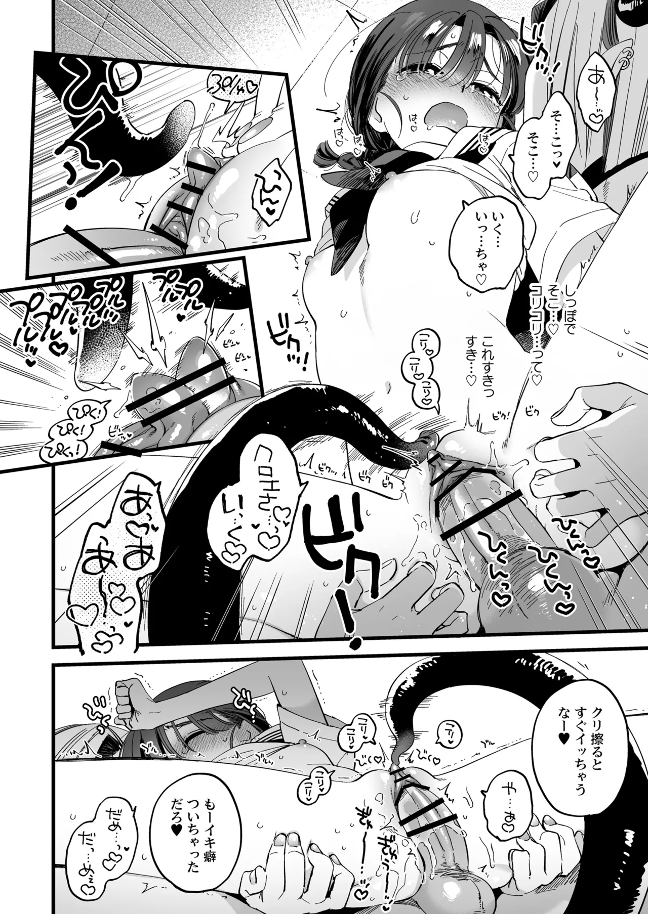 ふたなり悪魔さんと昼休み ～アプリで召喚したら美味しくいただかれちゃいました～ - page30