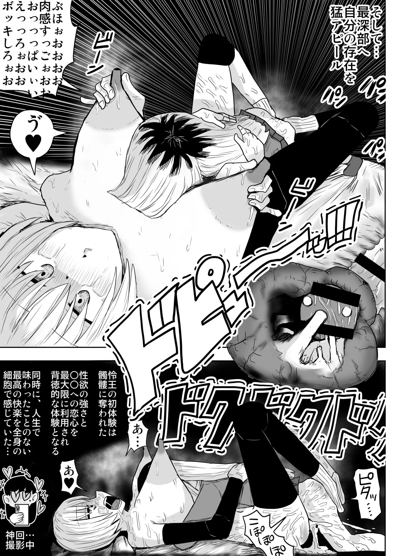 希少女子学園 - page42