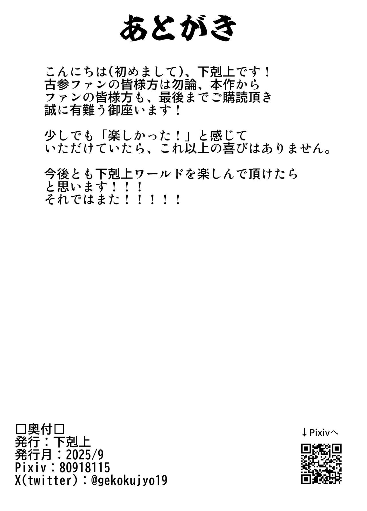 希少女子学園 - page50