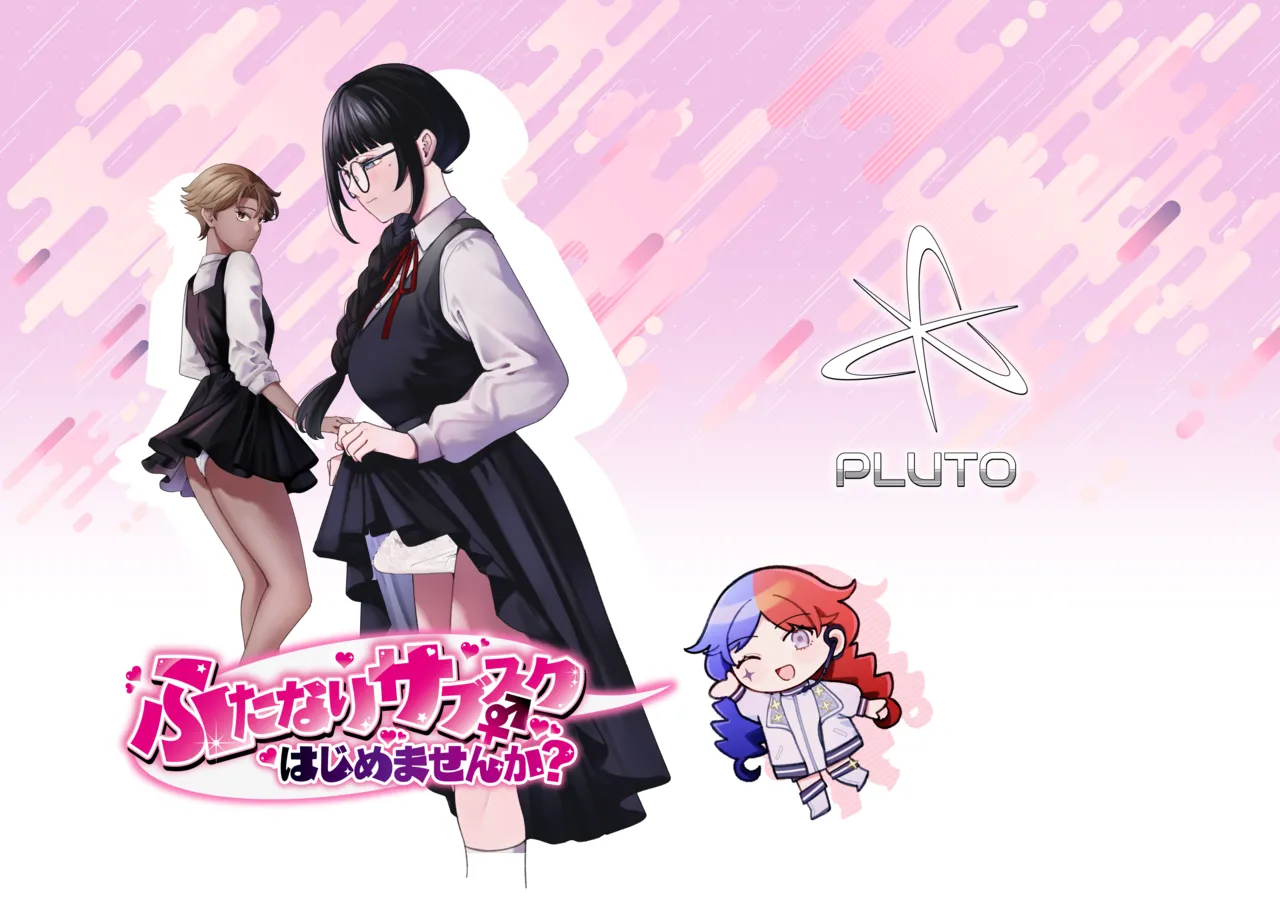 ふたなりサブスクはじめませんか? - page32