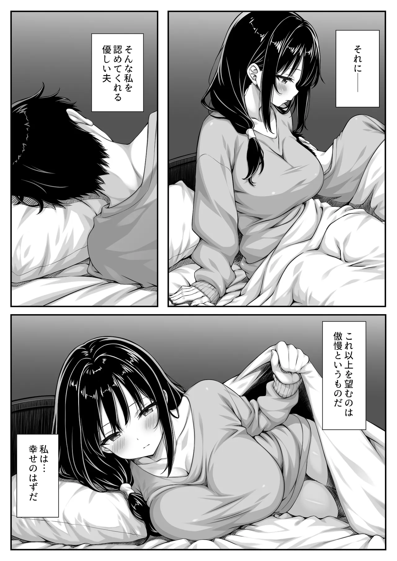セックスレスな人妻上司、部下のデカチンで雌の悦びを知る - page3