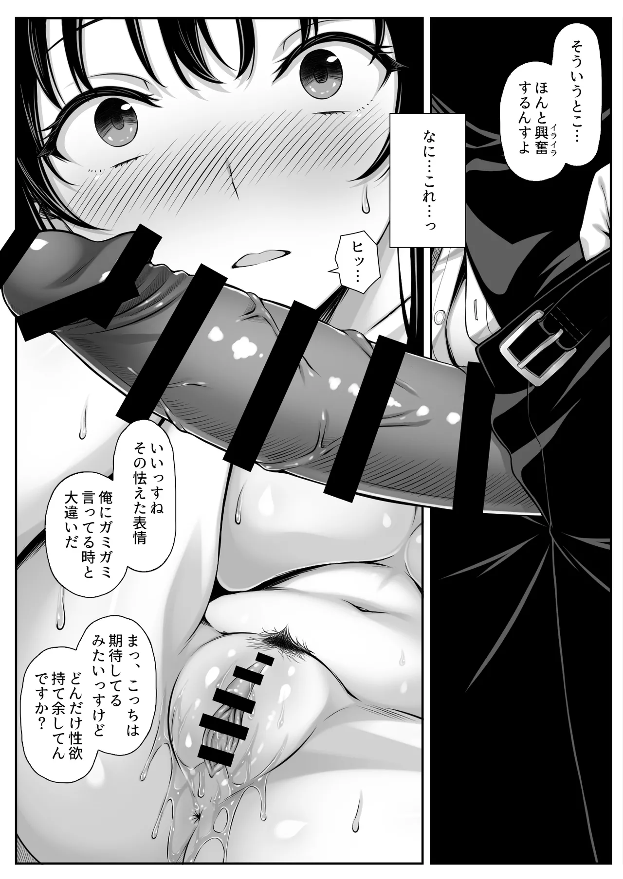 セックスレスな人妻上司、部下のデカチンで雌の悦びを知る - page8