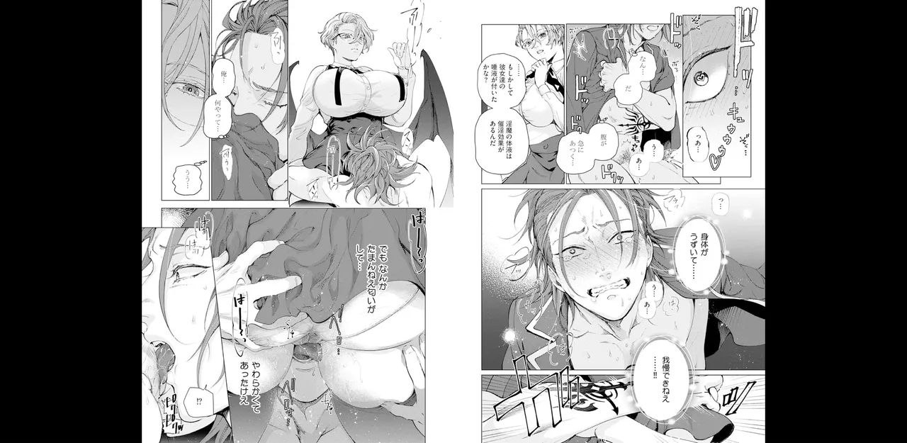セイントヒップピーチ【コミックス版】《R18版》 - page10