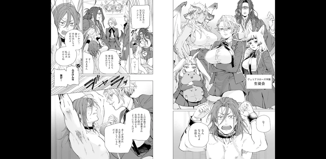セイントヒップピーチ【コミックス版】《R18版》 - page17