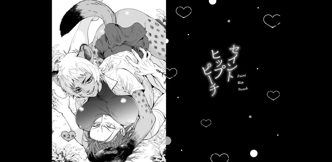 セイントヒップピーチ【コミックス版】《R18版》 - page20