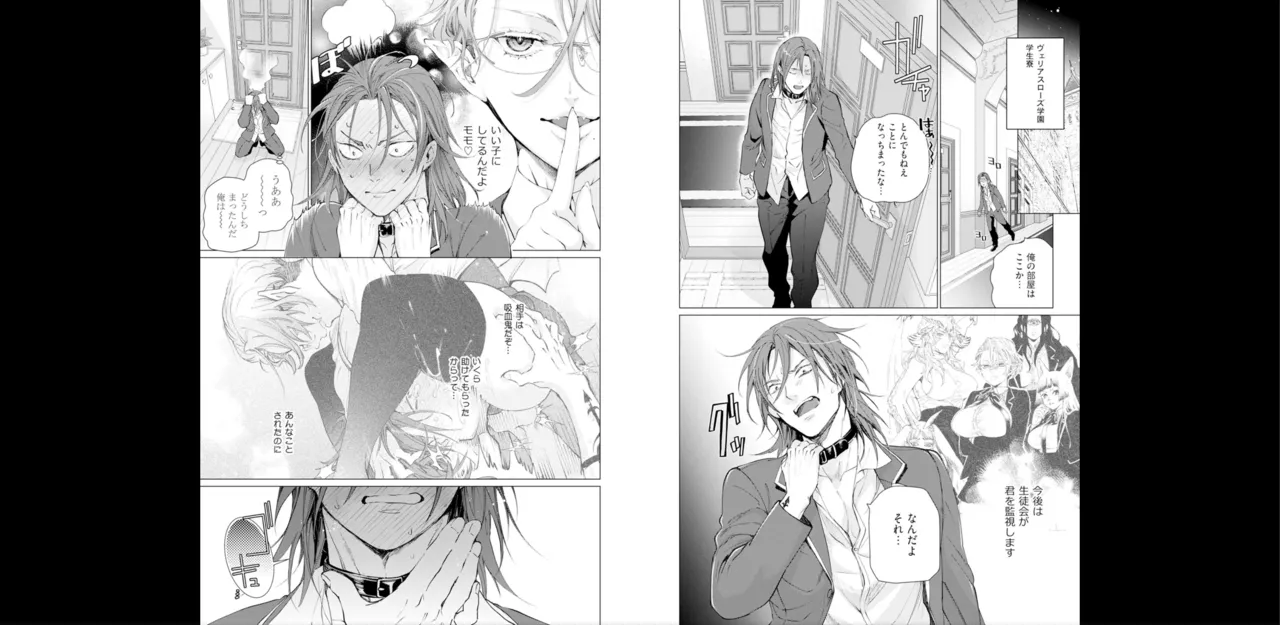 セイントヒップピーチ【コミックス版】《R18版》 - page21