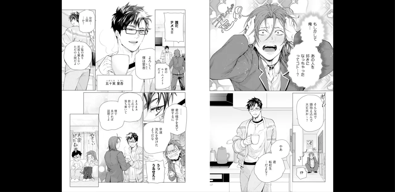 セイントヒップピーチ【コミックス版】《R18版》 - page22