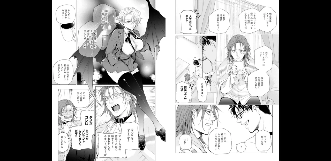 セイントヒップピーチ【コミックス版】《R18版》 - page23