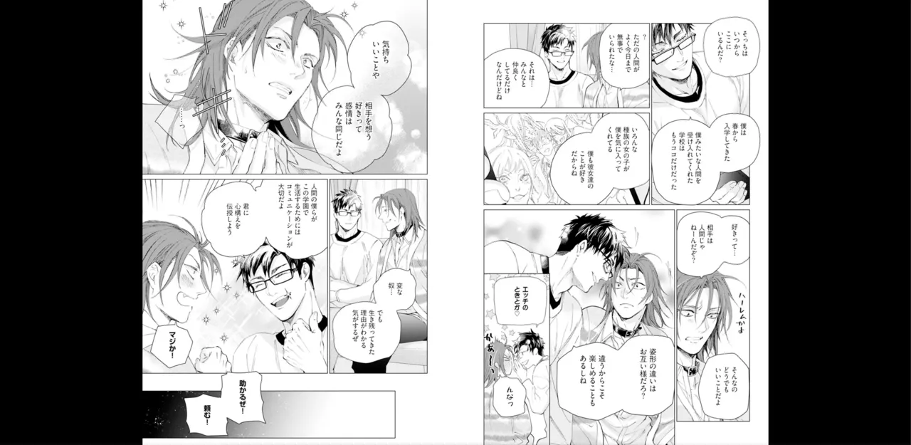 セイントヒップピーチ【コミックス版】《R18版》 - page24
