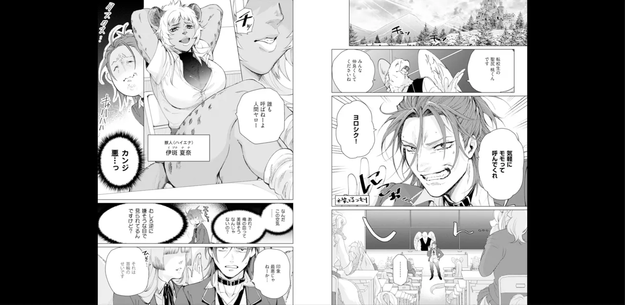 セイントヒップピーチ【コミックス版】《R18版》 - page25