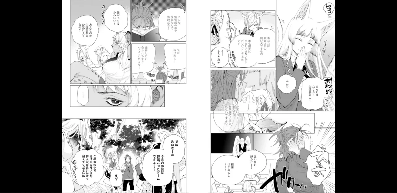 セイントヒップピーチ【コミックス版】《R18版》 - page26
