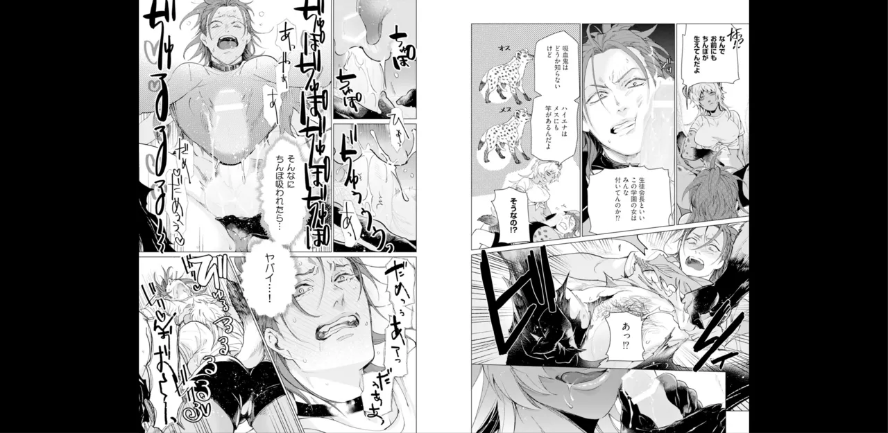 セイントヒップピーチ【コミックス版】《R18版》 - page30