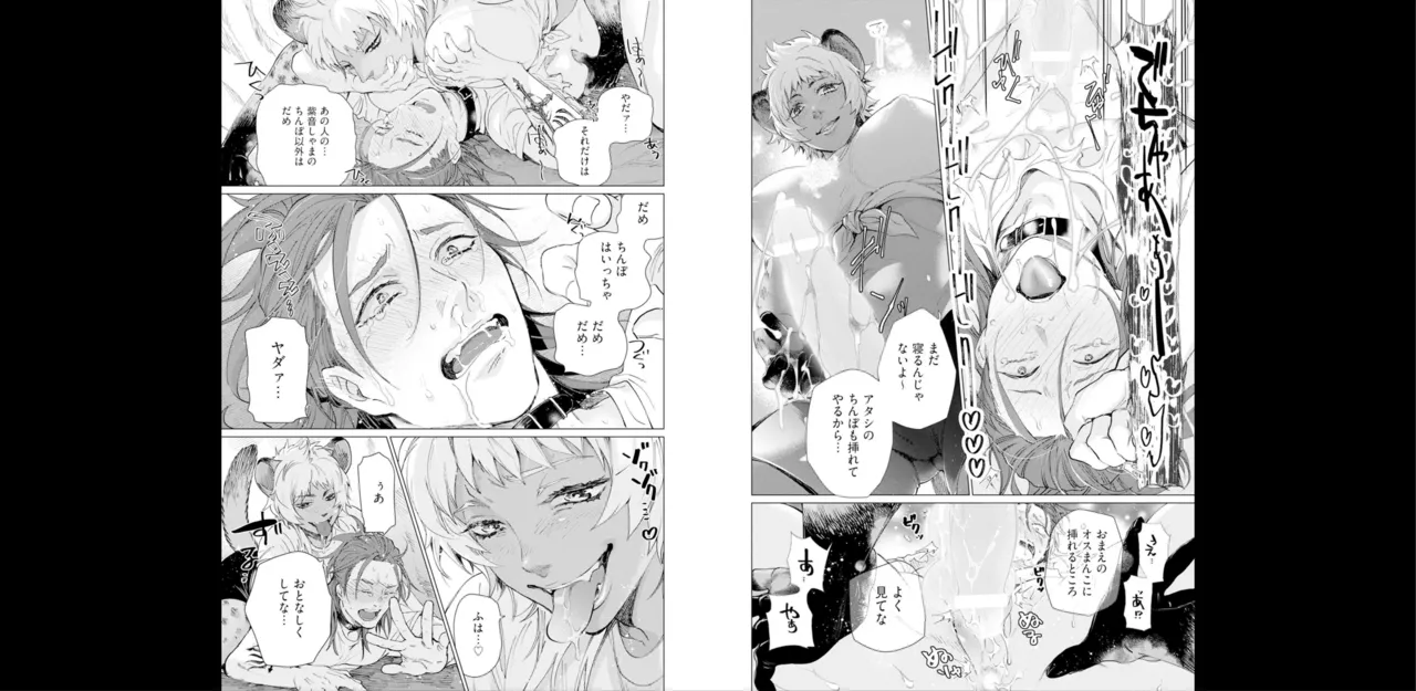 セイントヒップピーチ【コミックス版】《R18版》 - page32