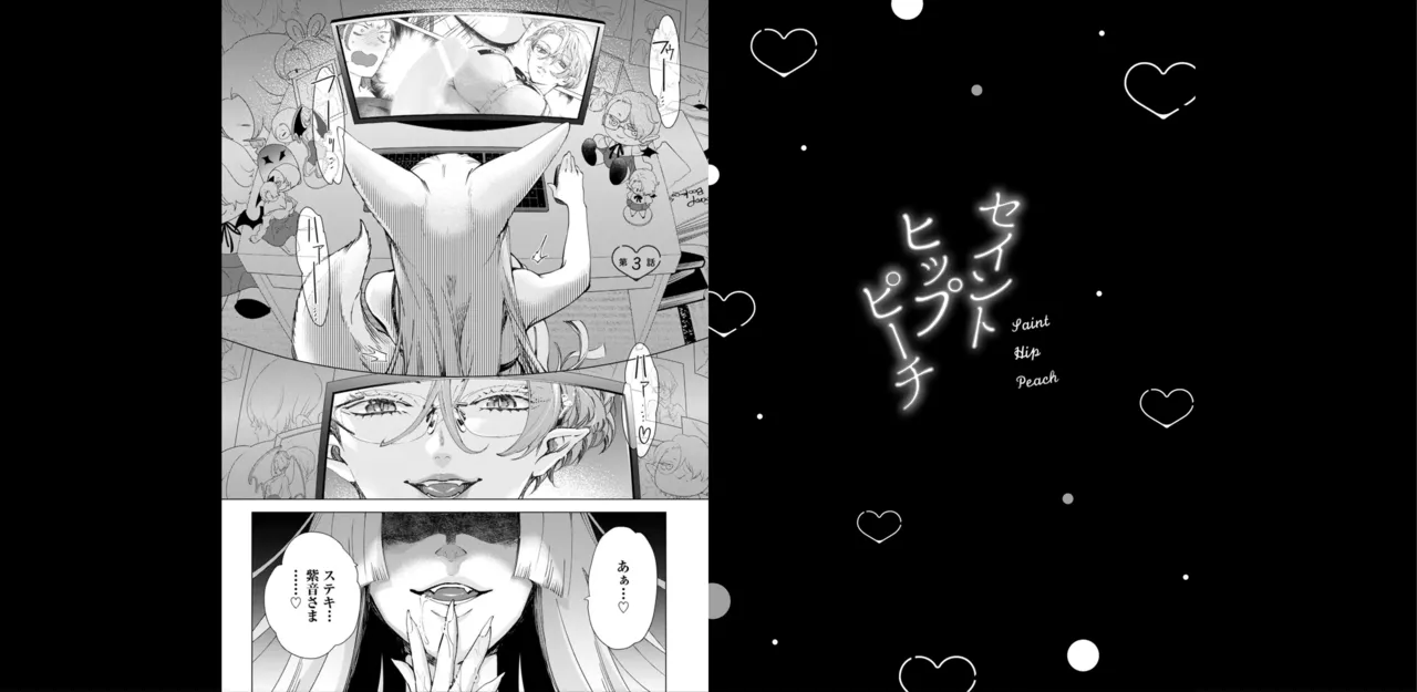 セイントヒップピーチ【コミックス版】《R18版》 - page38