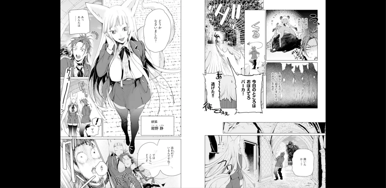 セイントヒップピーチ【コミックス版】《R18版》 - page40