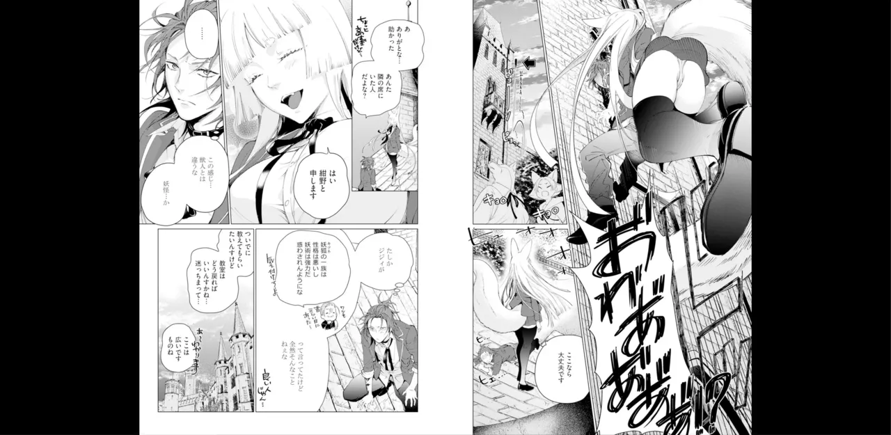 セイントヒップピーチ【コミックス版】《R18版》 - page41