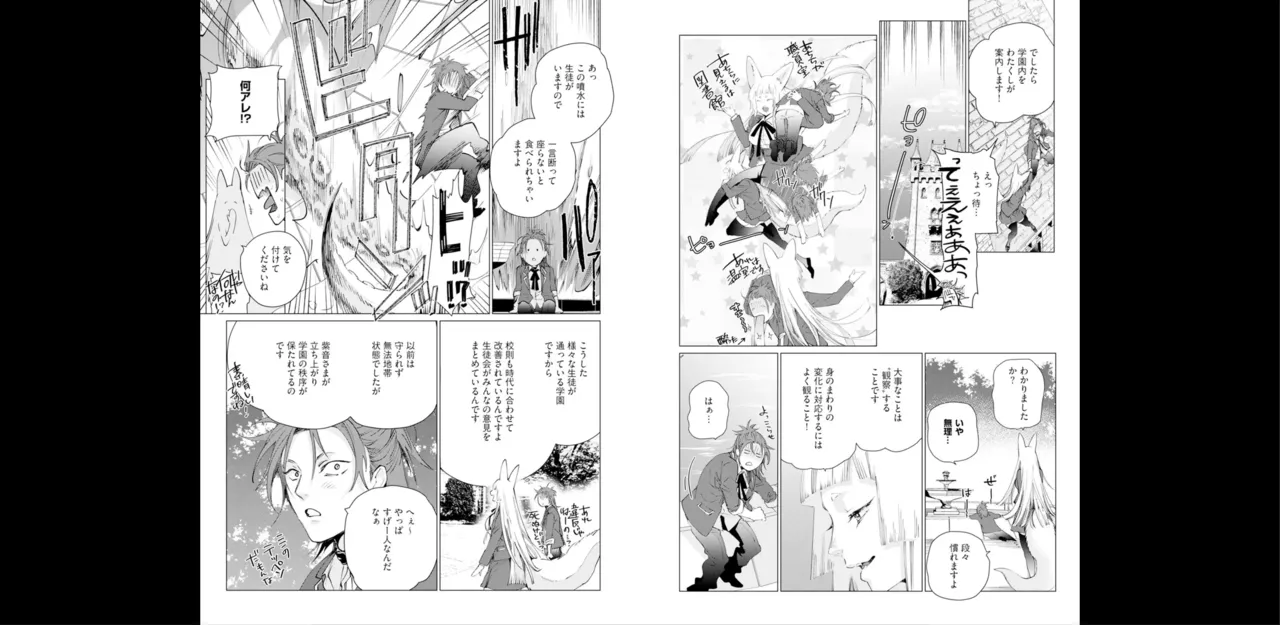 セイントヒップピーチ【コミックス版】《R18版》 - page42