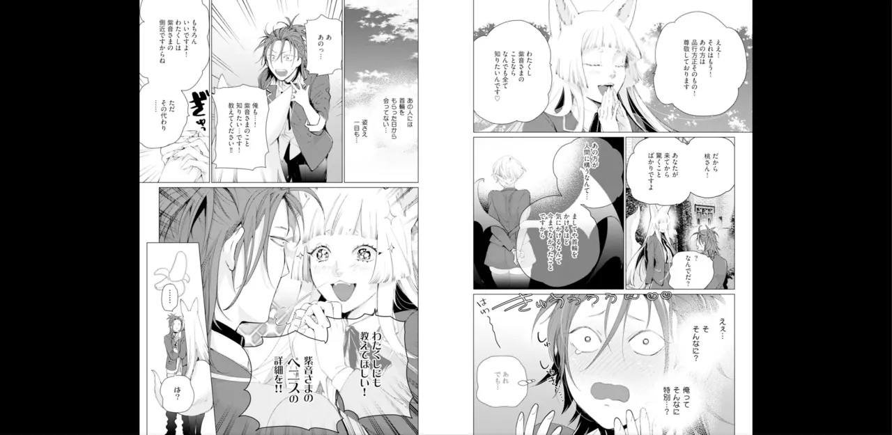 セイントヒップピーチ【コミックス版】《R18版》 - page43