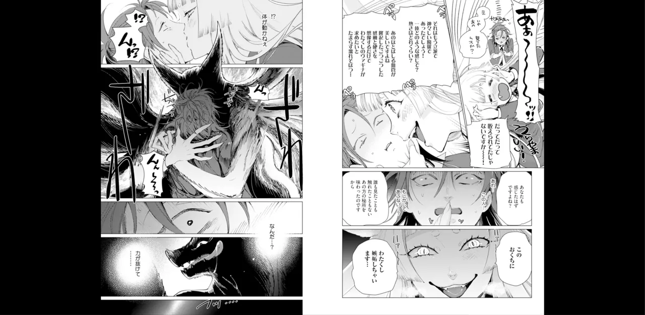 セイントヒップピーチ【コミックス版】《R18版》 - page44
