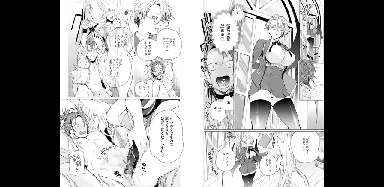 セイントヒップピーチ【コミックス版】《R18版》 - page46