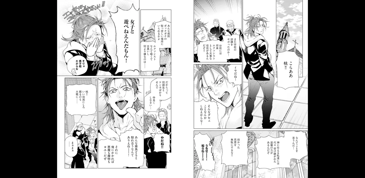 セイントヒップピーチ【コミックス版】《R18版》 - page5