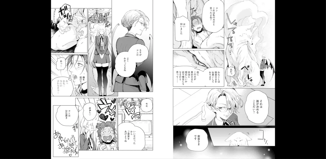 セイントヒップピーチ【コミックス版】《R18版》 - page50
