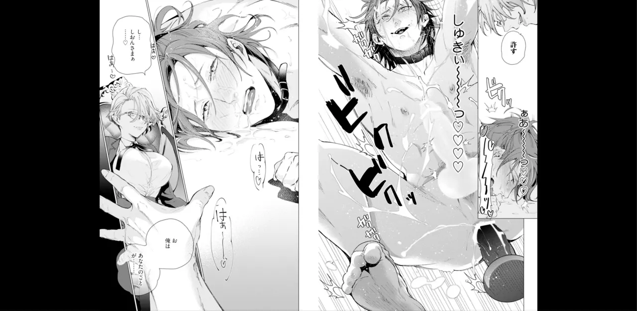 セイントヒップピーチ【コミックス版】《R18版》 - page52