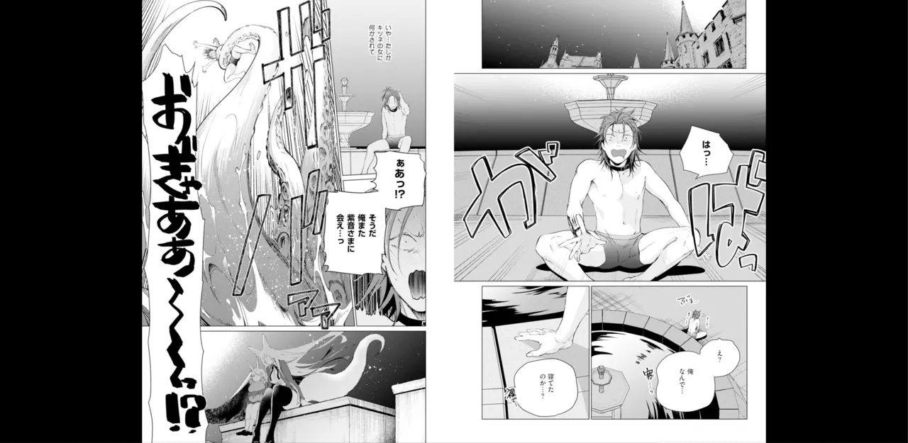 セイントヒップピーチ【コミックス版】《R18版》 - page53