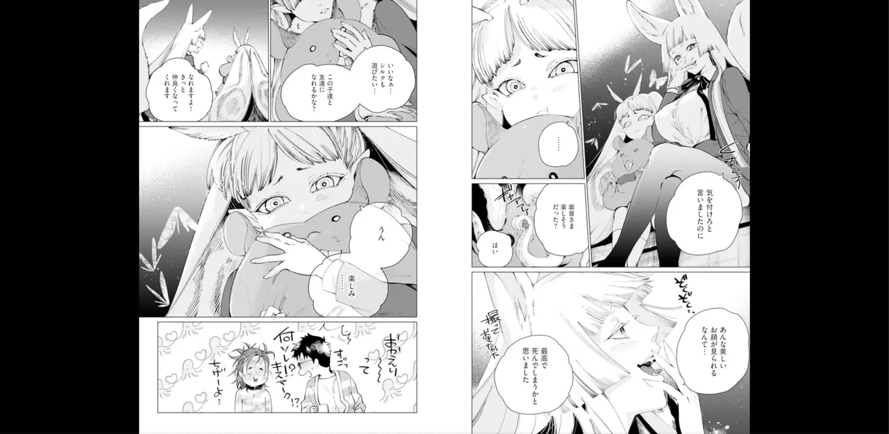セイントヒップピーチ【コミックス版】《R18版》 - page54
