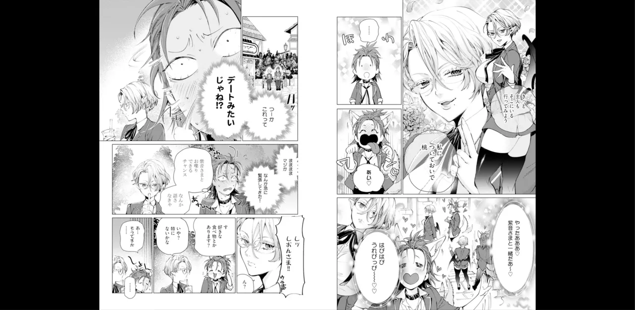 セイントヒップピーチ【コミックス版】《R18版》 - page58