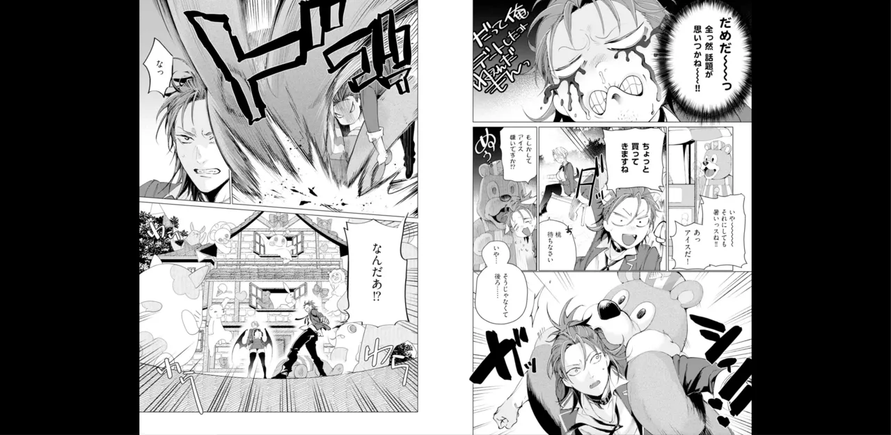 セイントヒップピーチ【コミックス版】《R18版》 - page59