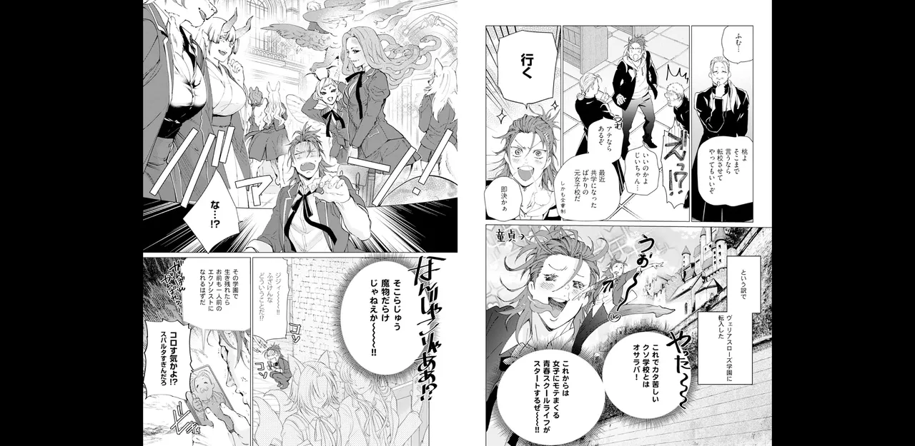 セイントヒップピーチ【コミックス版】《R18版》 - page6